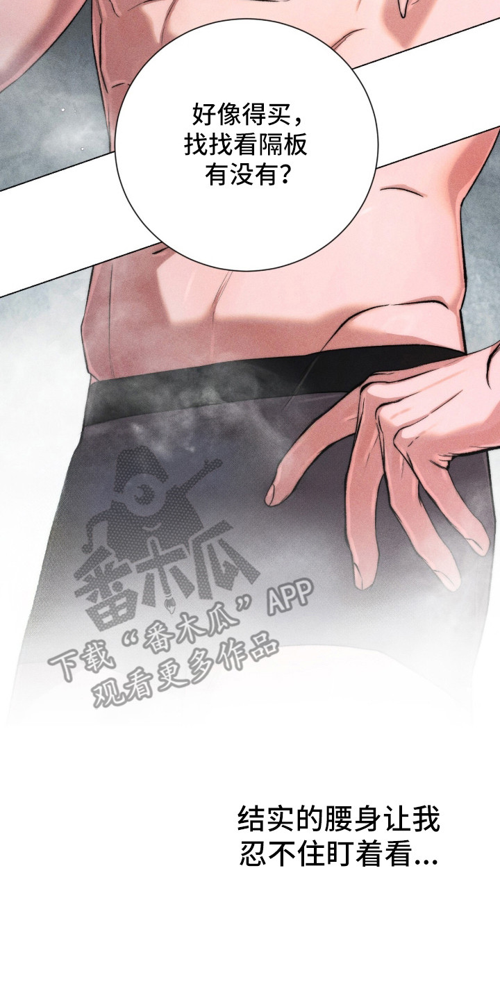 哥哥的糖果讲解漫画,第11章：纠结4图