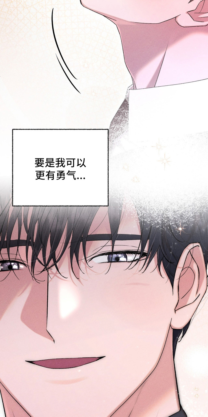 哥哥的糖果讲解漫画,第2章：告白2图