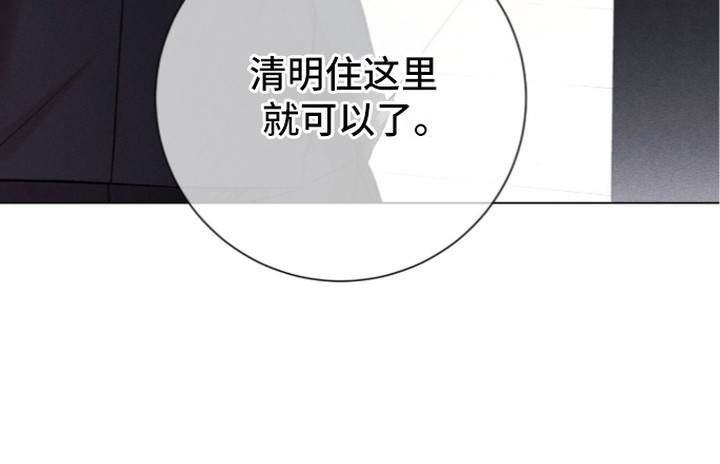 哥哥的糖果漫画,第7章：住处1图