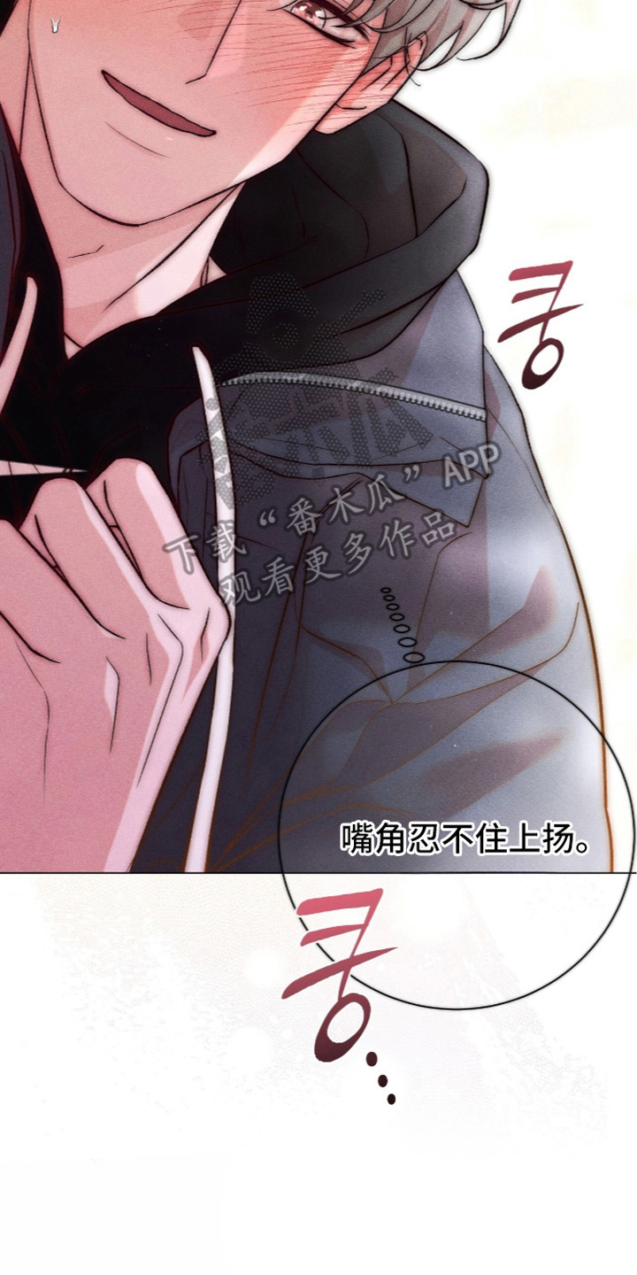 哥哥的糖果漫画,第17章：嘴角上扬5图