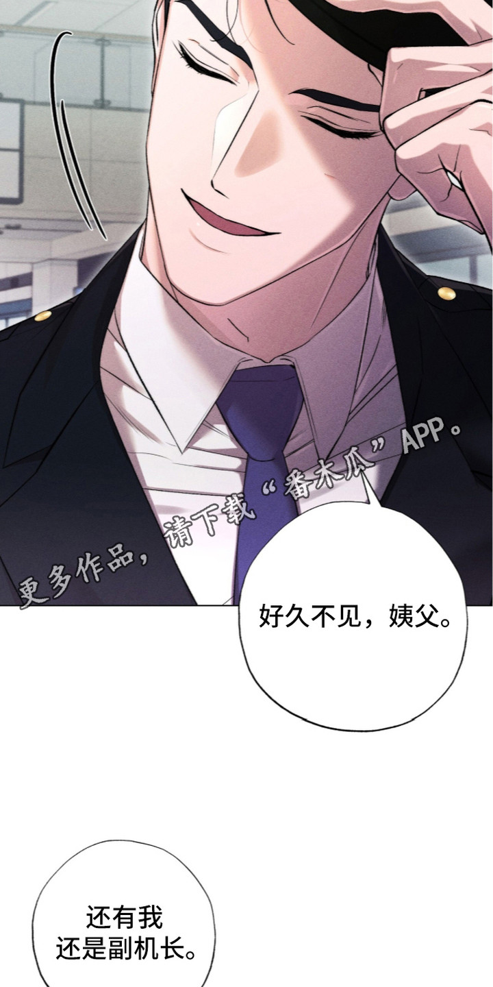 哥哥的糖果漫画,第5章：无法直视4图