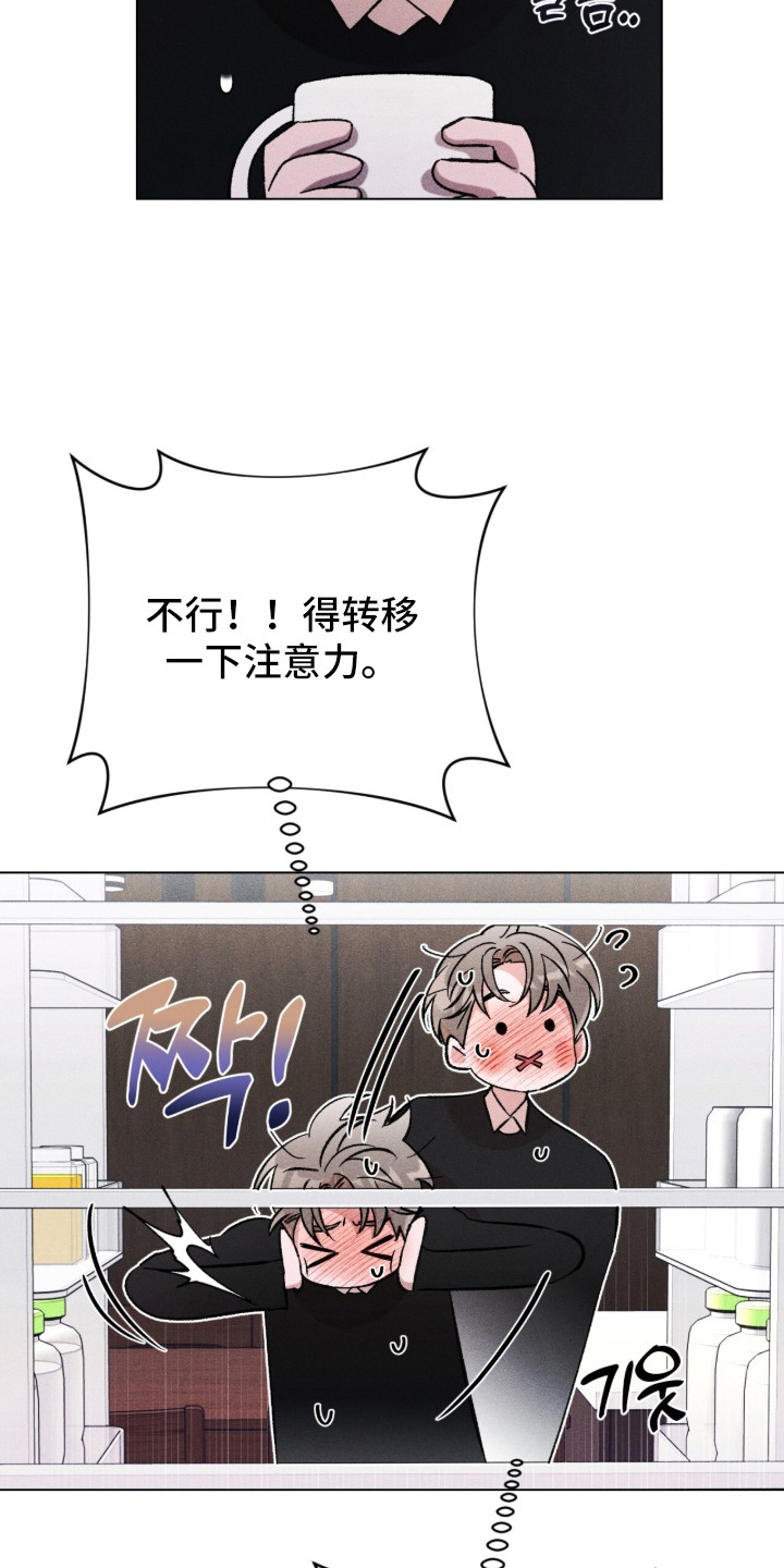 哥哥的糖果漫画,第10章：小心思2图