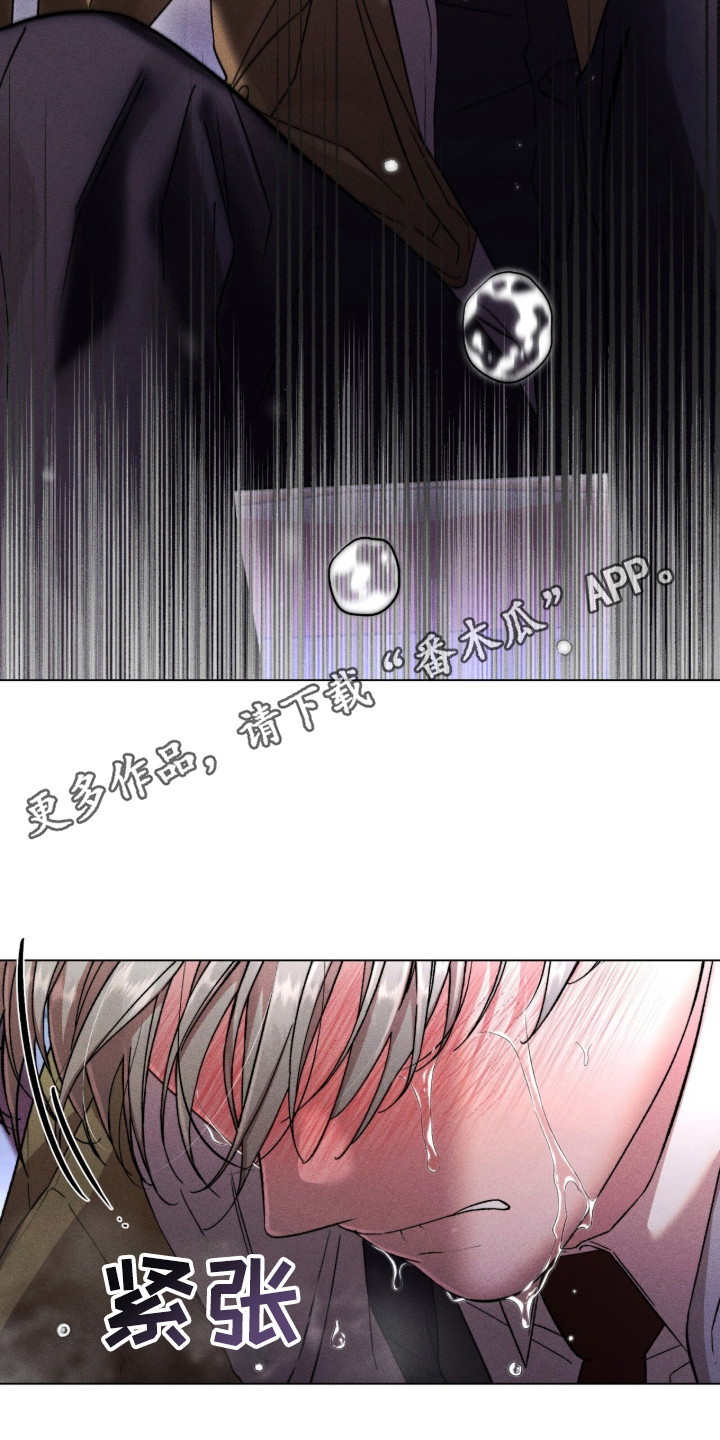 哥哥的糖果讲解漫画,第2章：告白4图