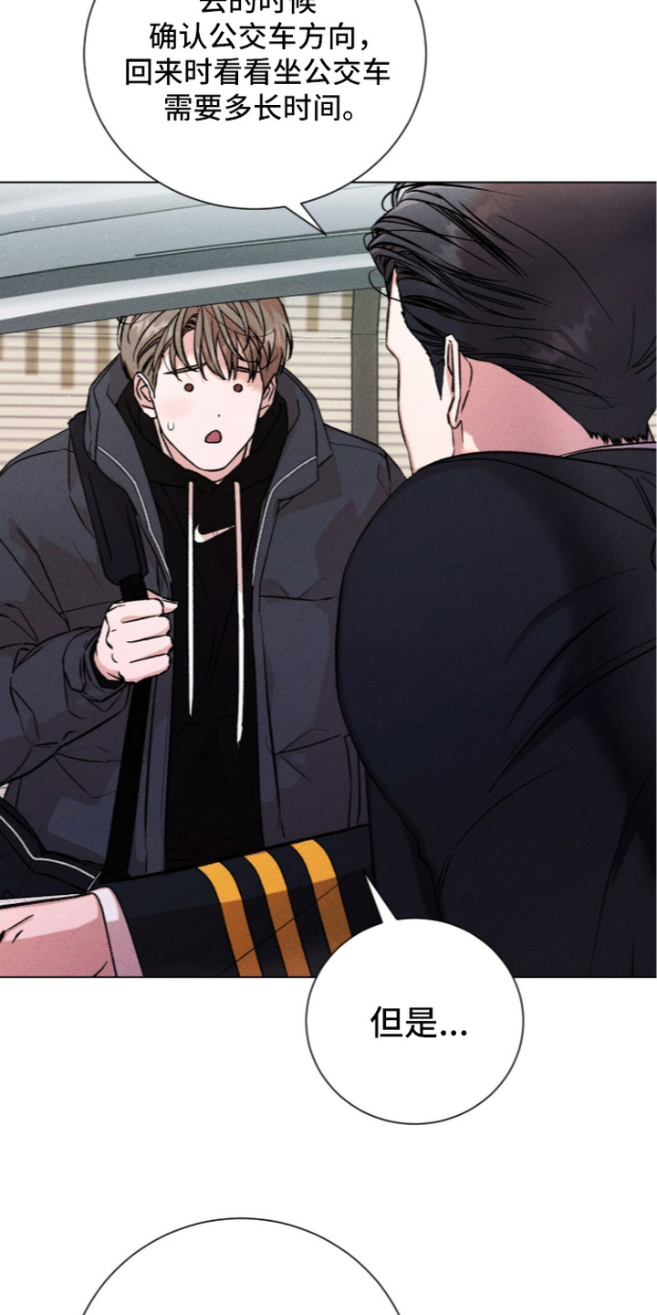 哥哥的糖果漫画,第15章：社恐5图
