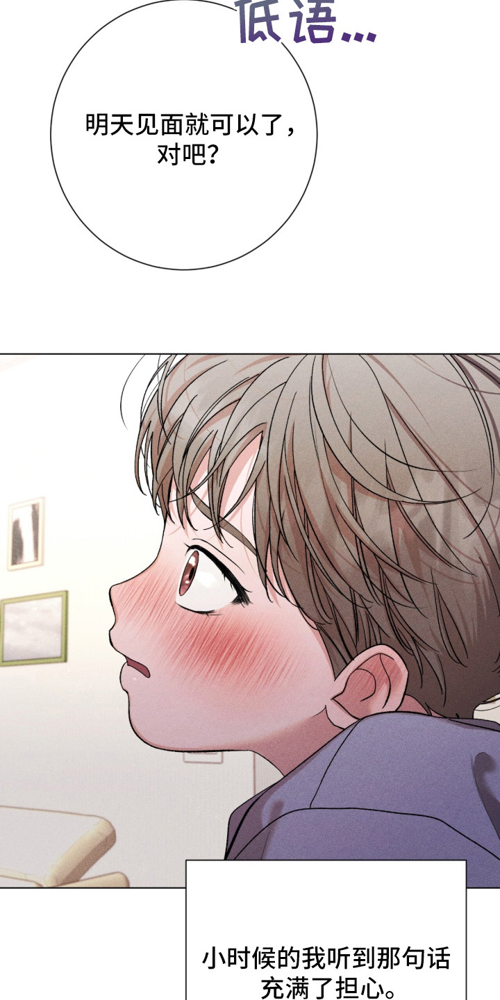 哥哥的糖果讲解漫画,第1章：童言无忌3图
