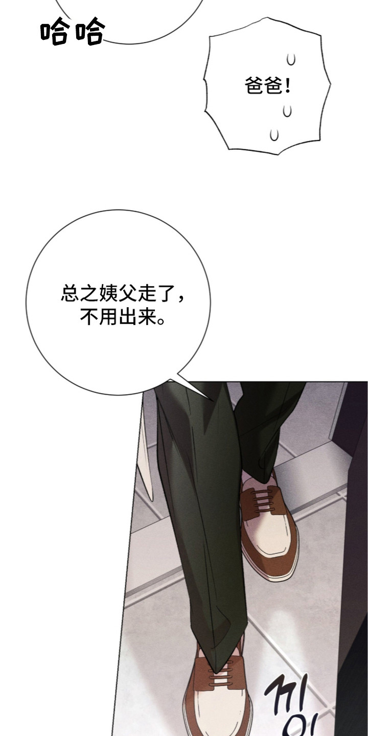 哥哥的糖果漫画,第8章：幻想1图