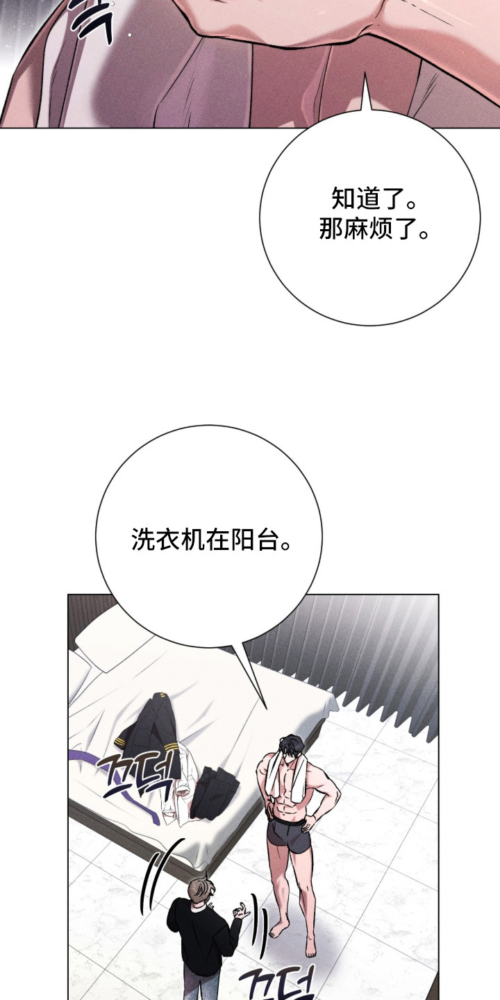 哥哥的糖果漫画,第12章：误解2图