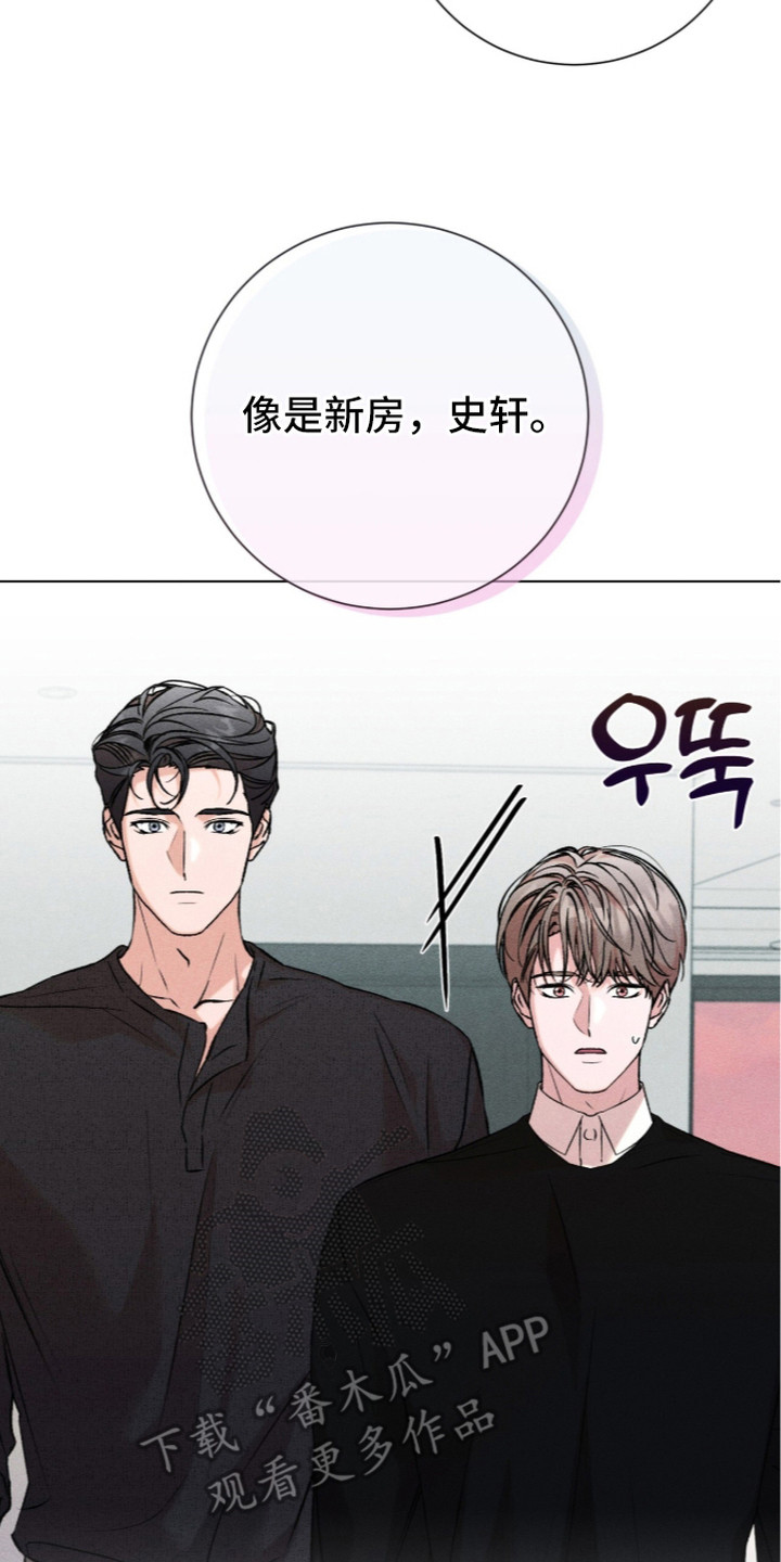 哥哥的糖果漫画,第8章：幻想3图
