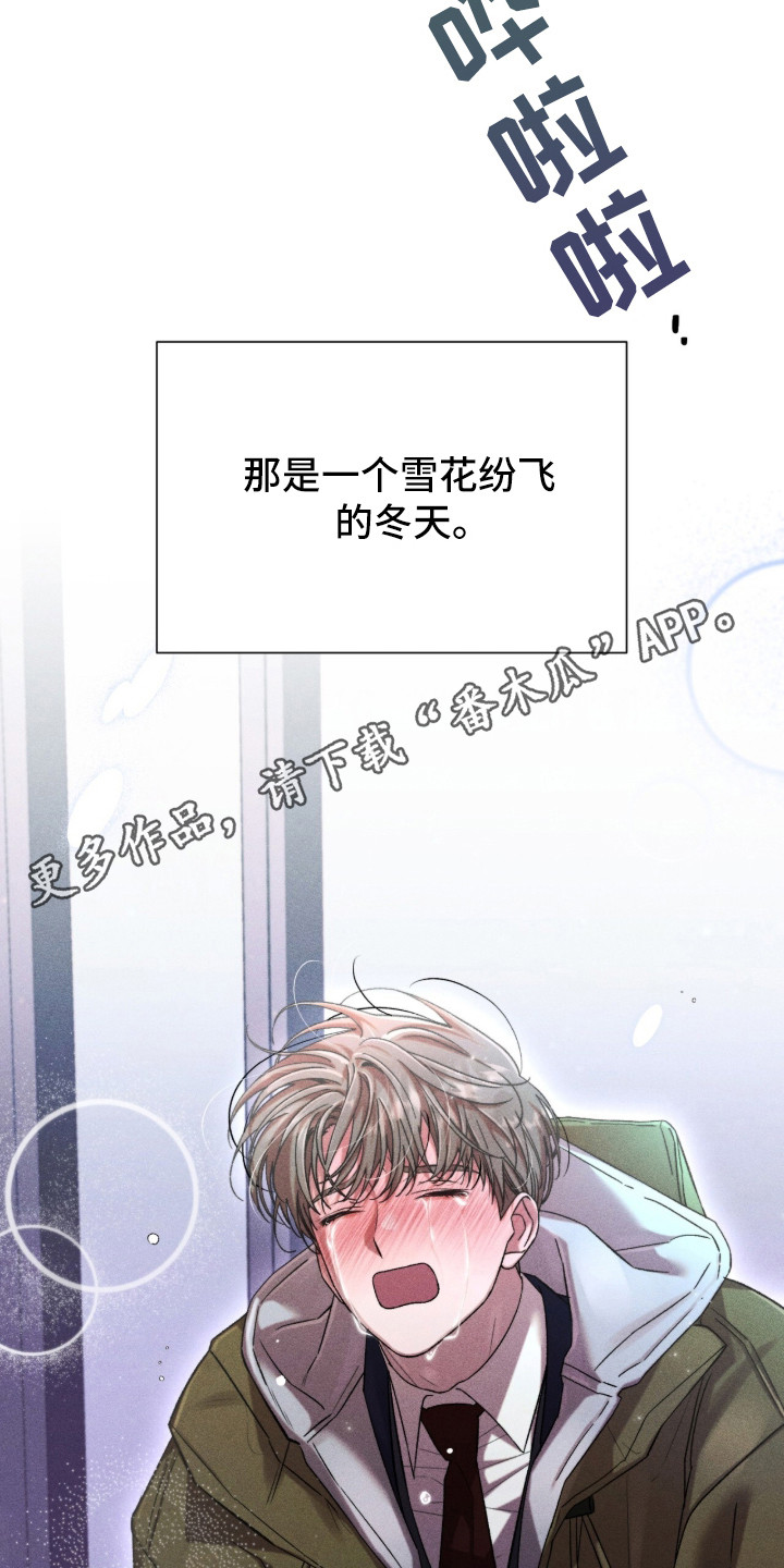 哥哥的糖果漫画,第3章：暗恋4图