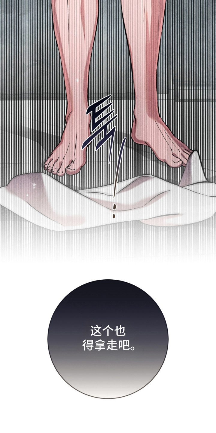 哥哥的糖果漫画,第12章：误解3图