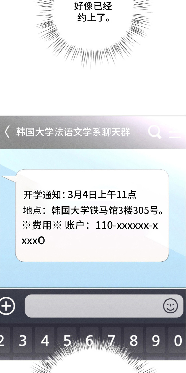 水果哥风中的承诺漫画,第14章：长大了4图
