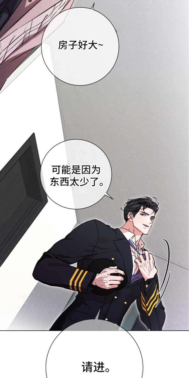哥哥的糖果漫画,第7章：住处4图