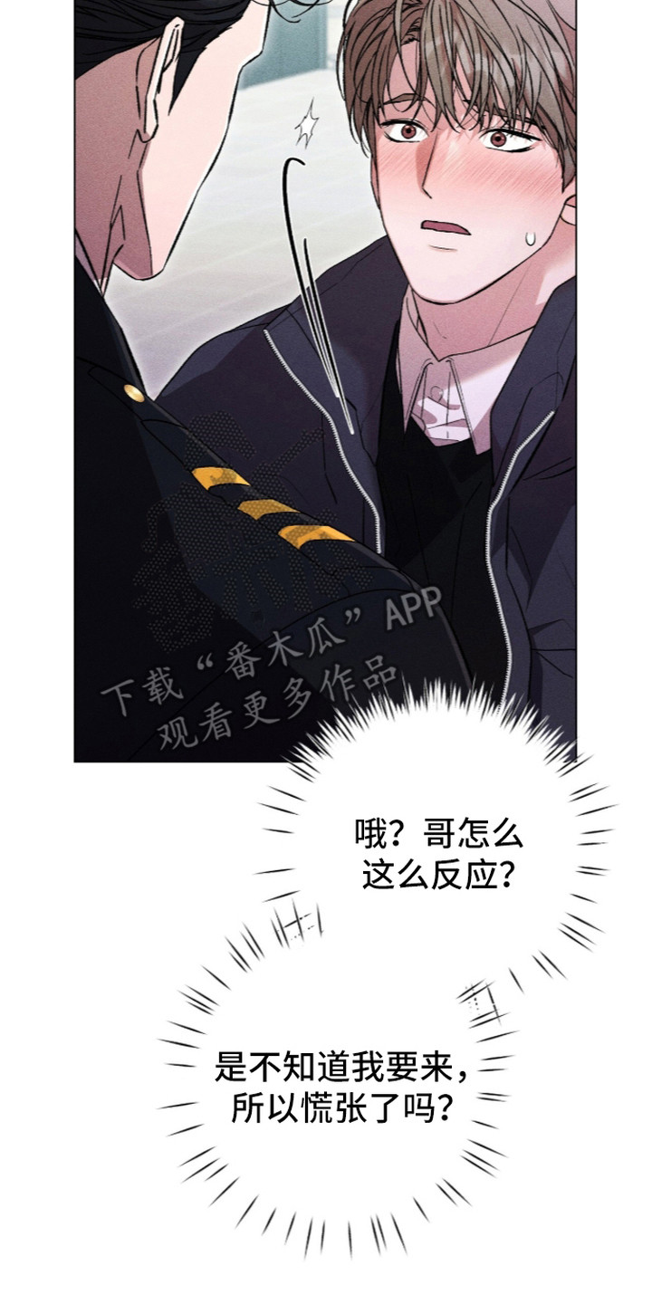 哥哥的糖果漫画,第5章：无法直视2图