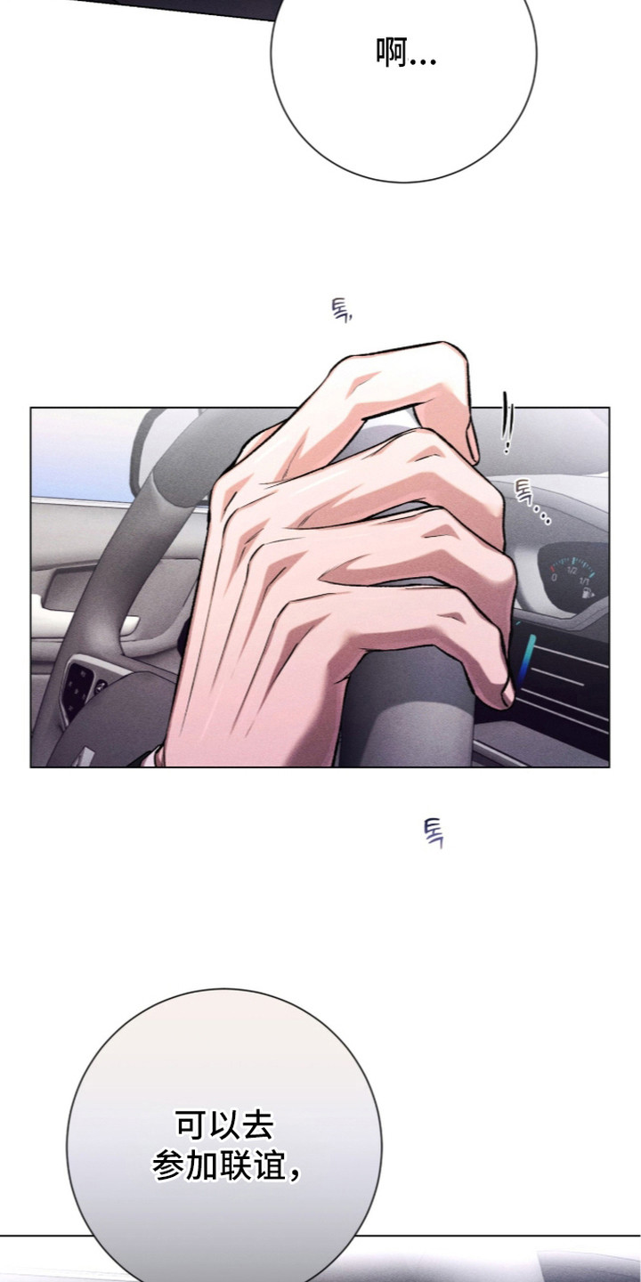 哥哥的糖果漫画,第17章：嘴角上扬3图