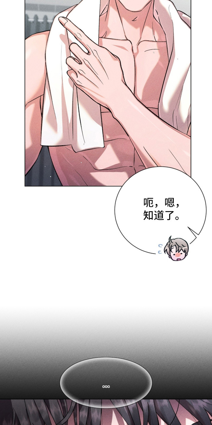 哥哥的糖果漫画,第12章：误解5图