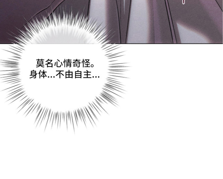 哥哥的糖果口味漫画,第13章：心情复杂4图