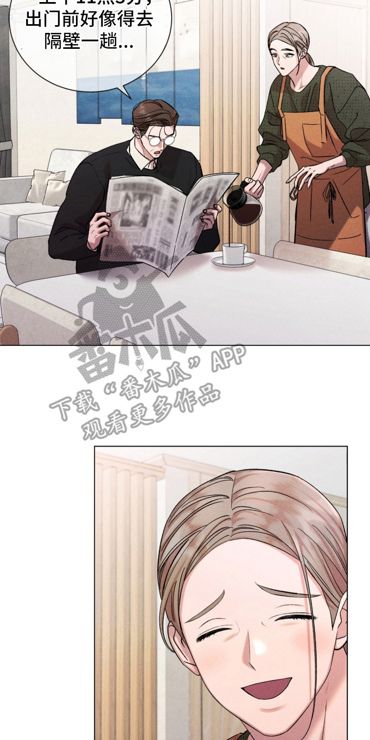 哥哥的糖果漫画,第3章：暗恋3图