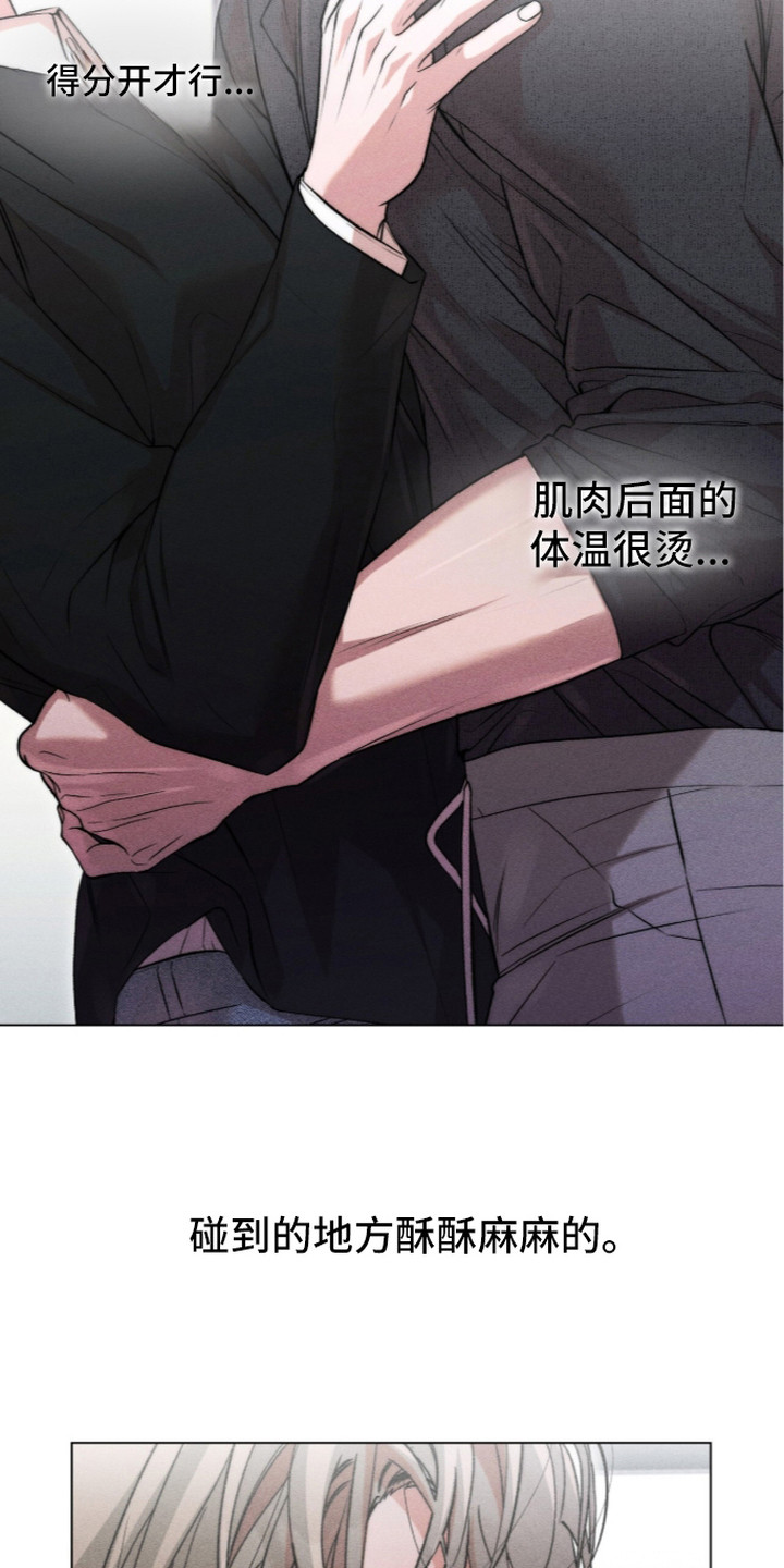 哥哥的糖果漫画,第9章：残香1图