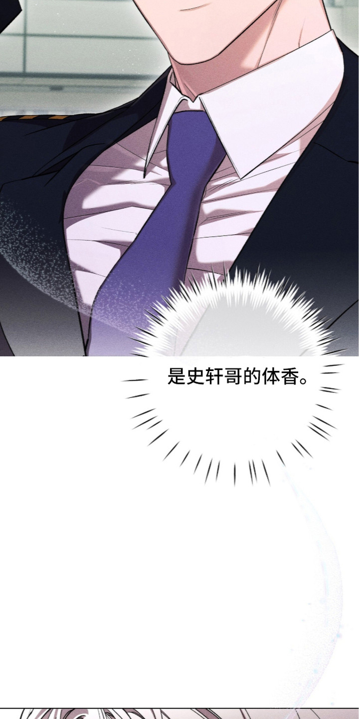 哥哥的糖果漫画,第5章：无法直视2图