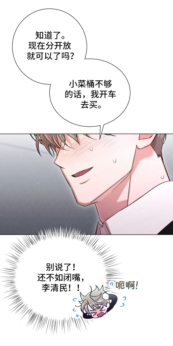 哥哥的糖果讲解漫画,第11章：纠结5图