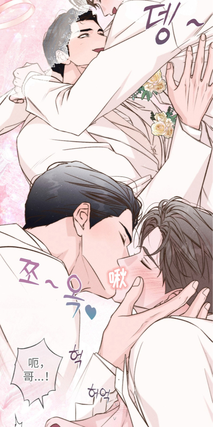 哥哥的糖果漫画,第8章：幻想1图
