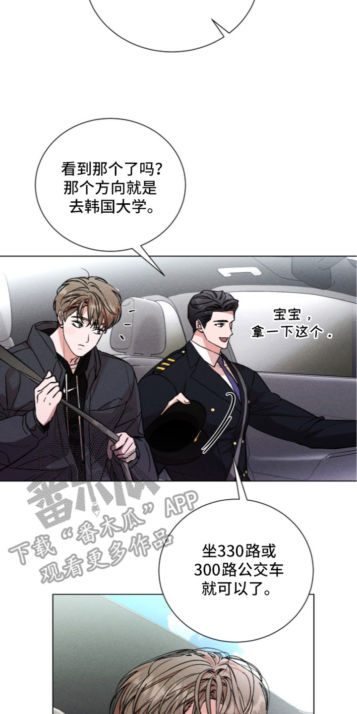 哥哥的糖果漫画,第15章：社恐3图