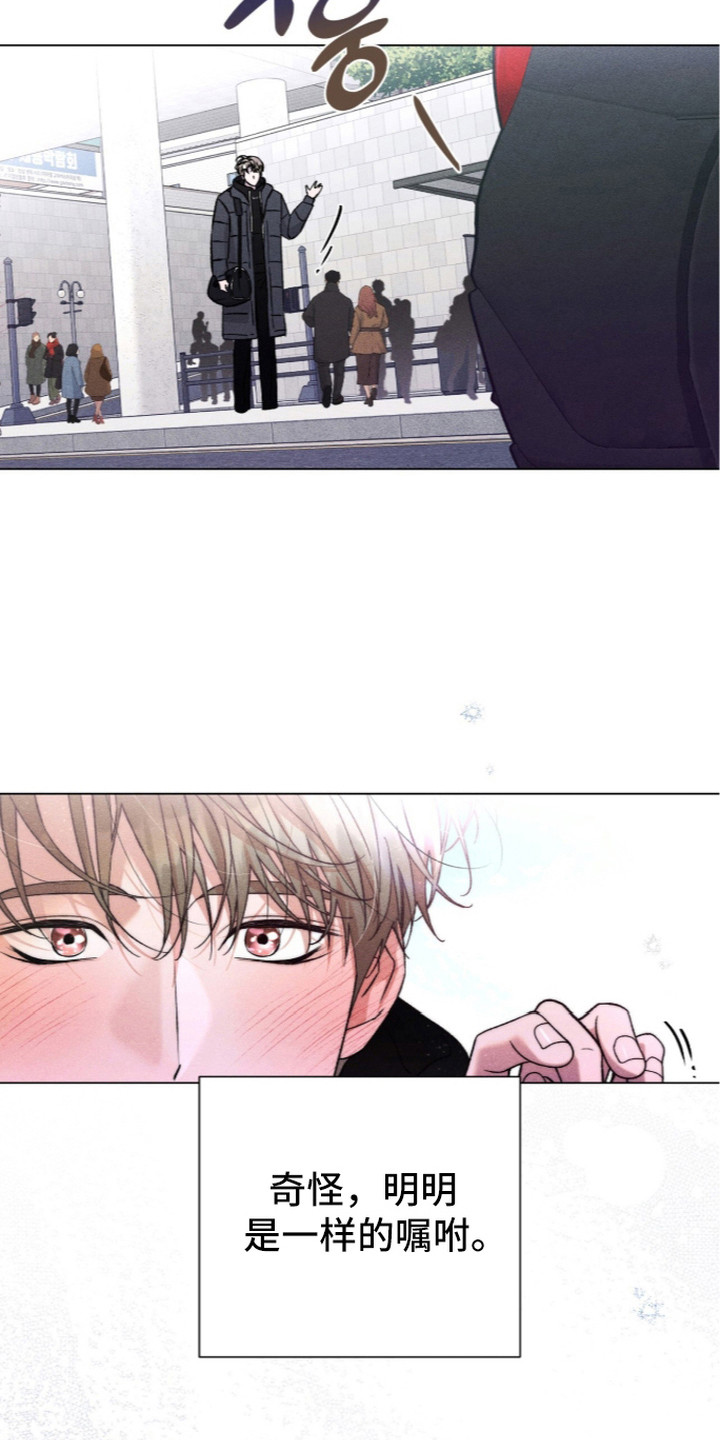 哥哥的糖果漫画,第17章：嘴角上扬2图