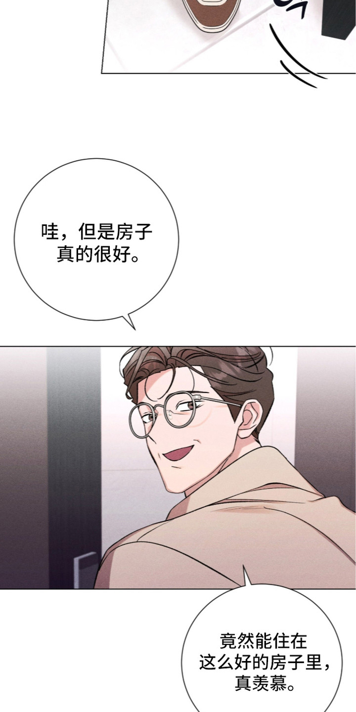 哥哥的糖果漫画,第8章：幻想2图