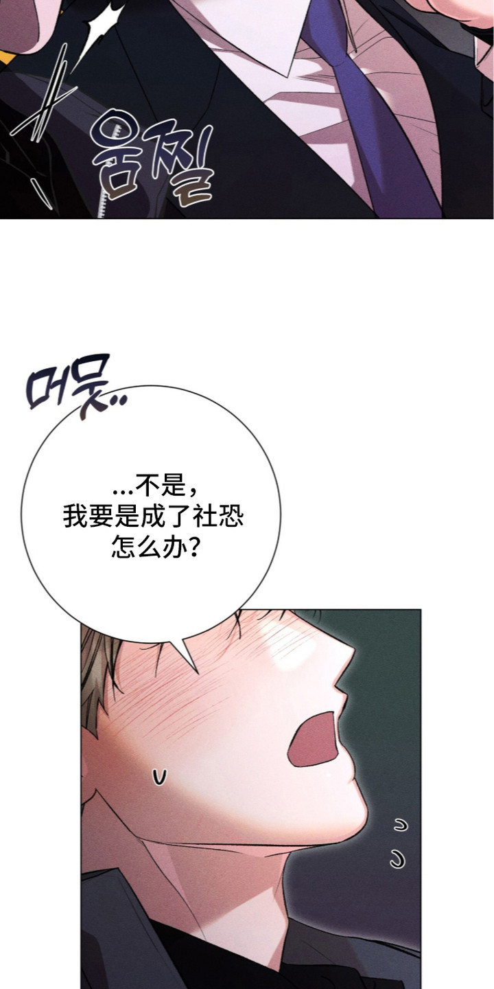 哥哥的糖果讲解漫画,第16章：好奇心4图