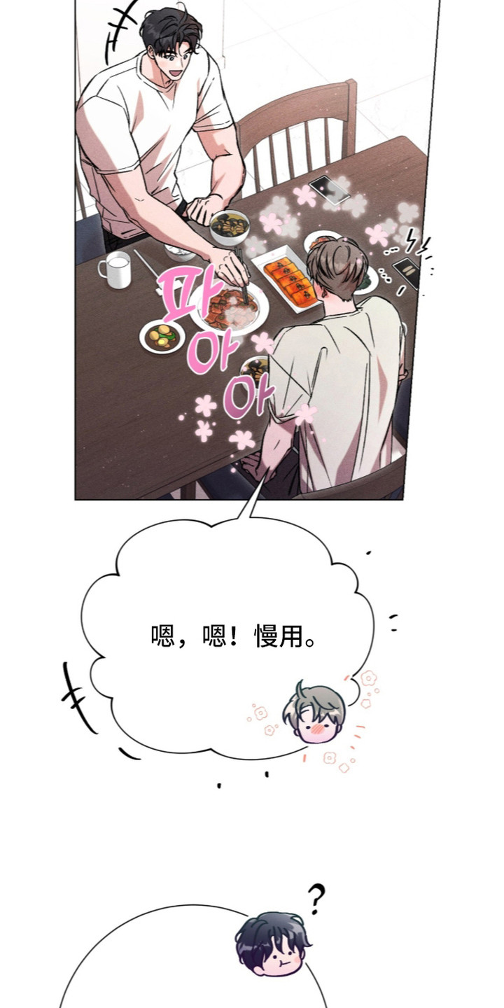 水果哥风中的承诺漫画,第14章：长大了5图
