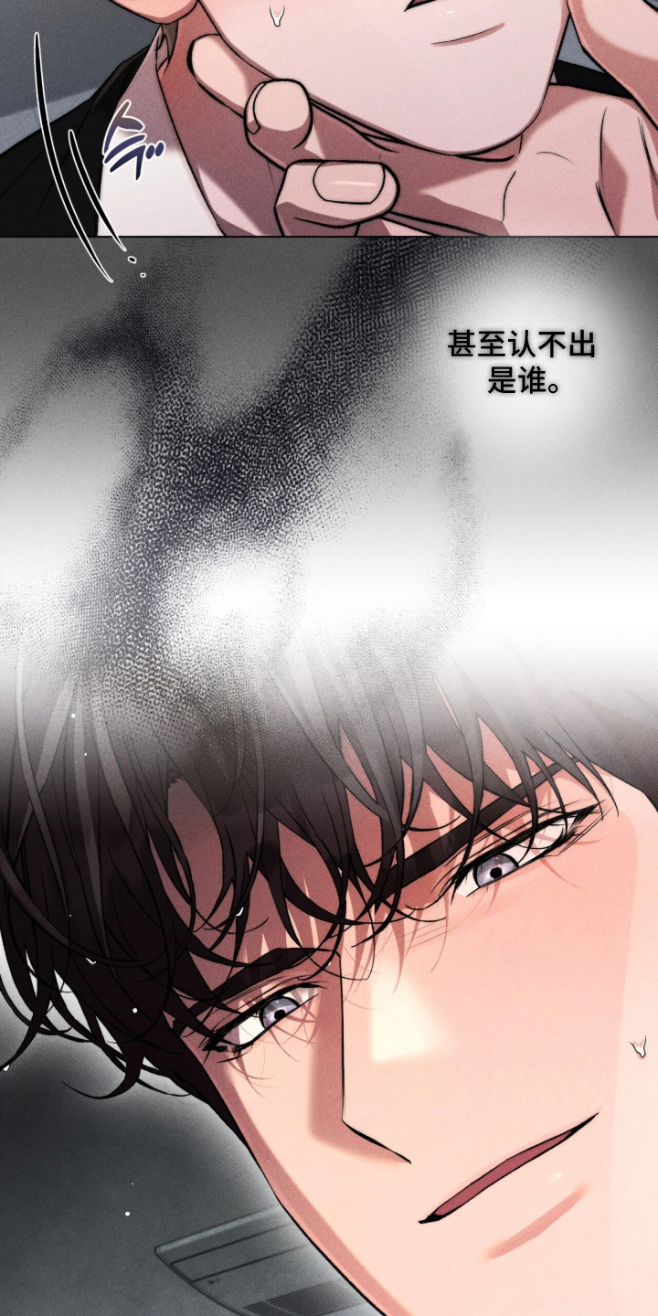 哥哥的糖果漫画,第12章：误解3图