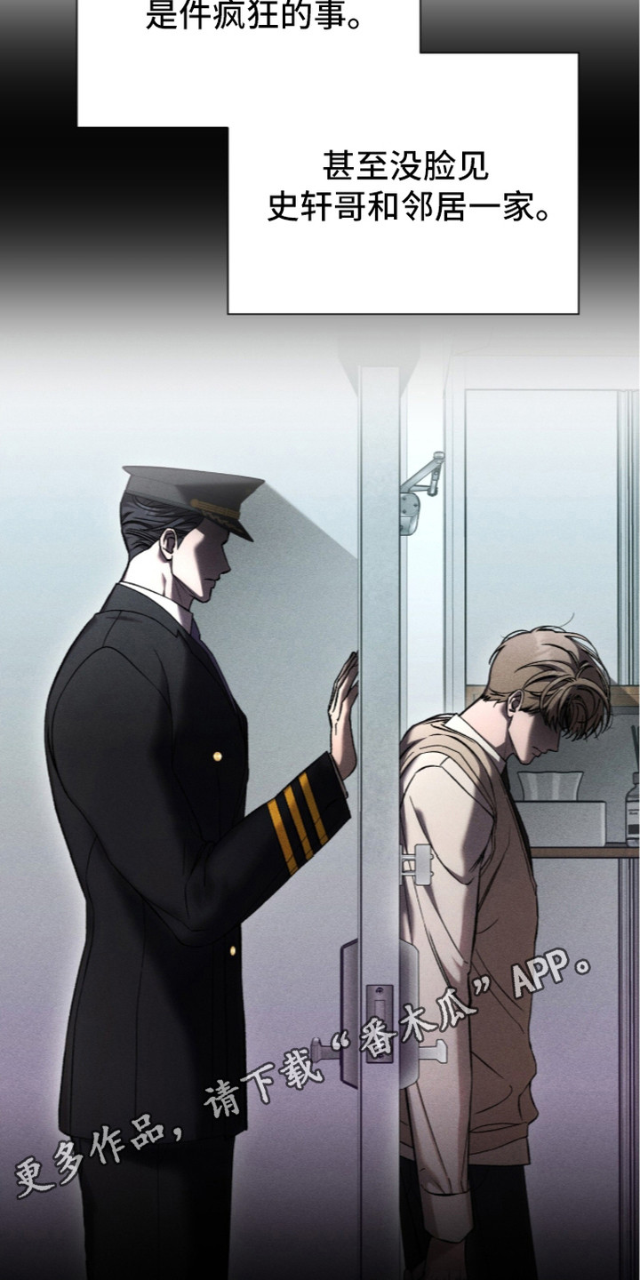 哥哥的糖果漫画,第4章：接机4图