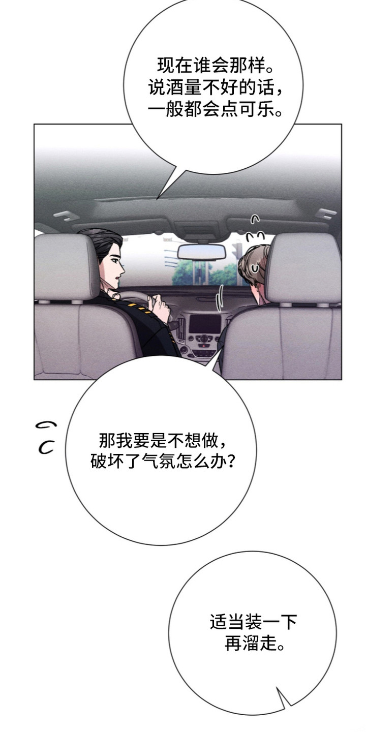 哥哥的糖果讲解漫画,第16章：好奇心2图