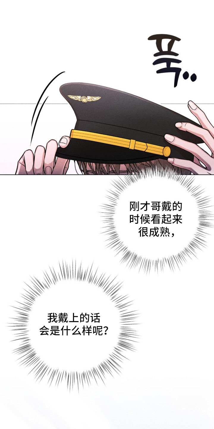 哥哥的糖果漫画,第10章：小心思5图
