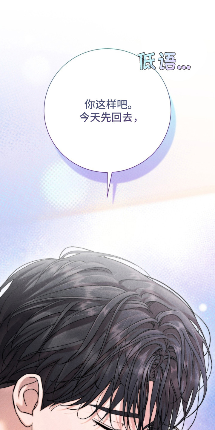 哥哥的糖果讲解漫画,第1章：童言无忌4图