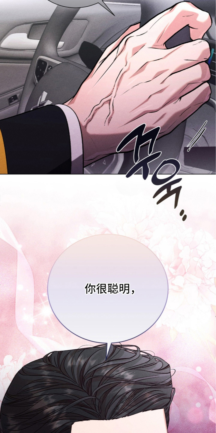 哥哥的糖果漫画,第17章：嘴角上扬4图