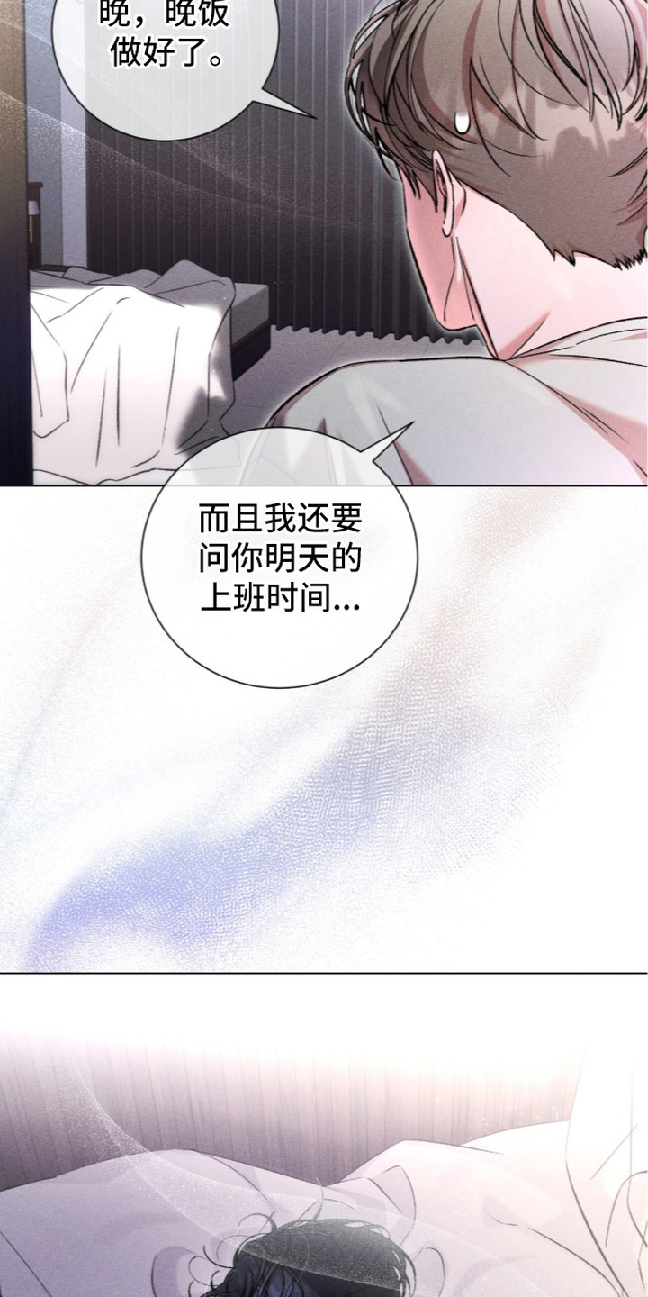 哥哥的糖果口味漫画,第13章：心情复杂4图