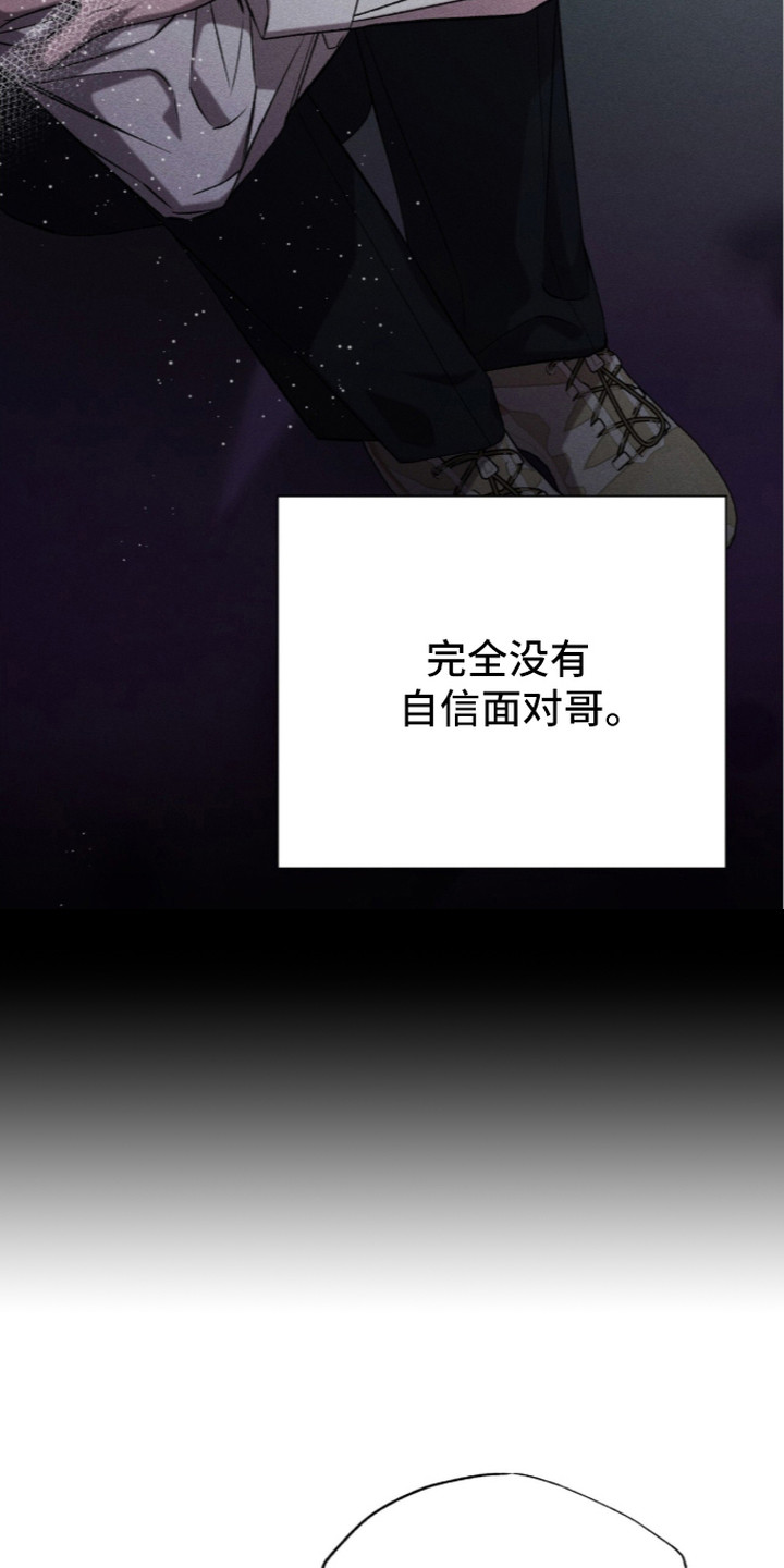哥哥的糖果漫画,第4章：接机2图