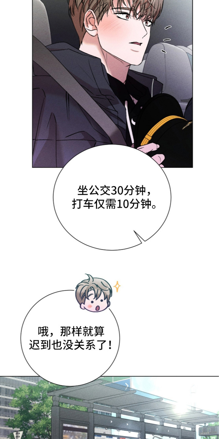 哥哥的糖果漫画,第15章：社恐4图