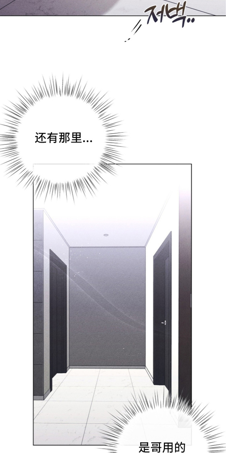 哥哥的糖果漫画,第7章：住处3图