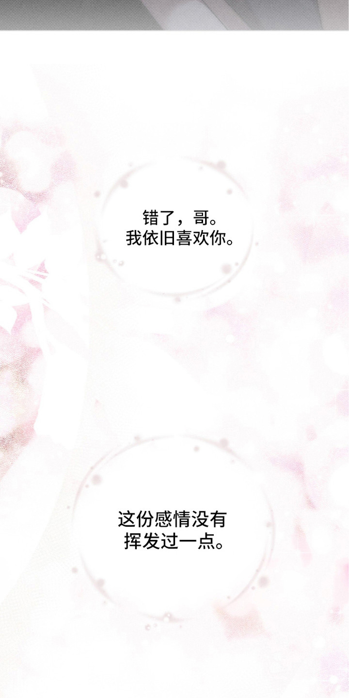 哥哥的糖果漫画,第17章：嘴角上扬1图