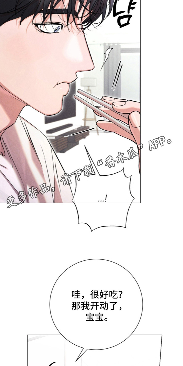 水果哥风中的承诺漫画,第14章：长大了4图