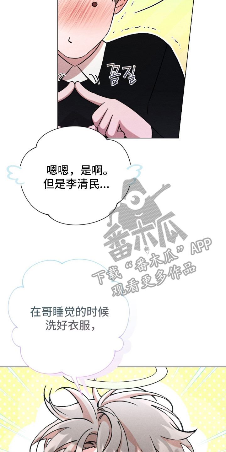 哥哥的糖果讲解漫画,第11章：纠结2图