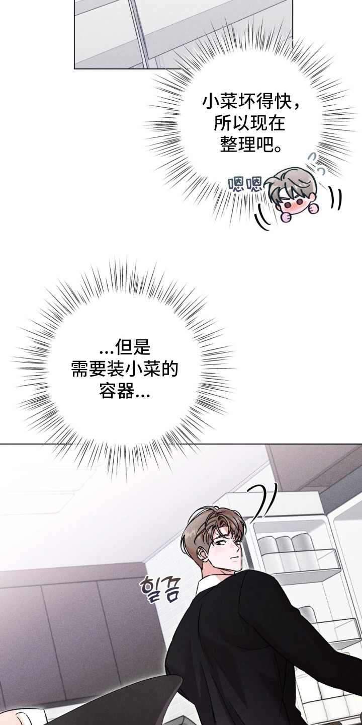 哥哥的糖果漫画,第10章：小心思4图