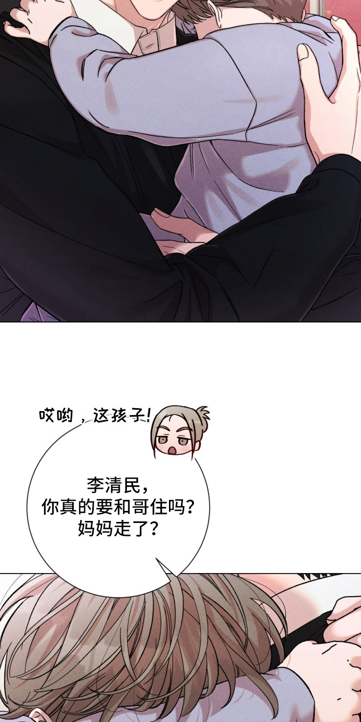哥哥的糖果讲解漫画,第1章：童言无忌1图