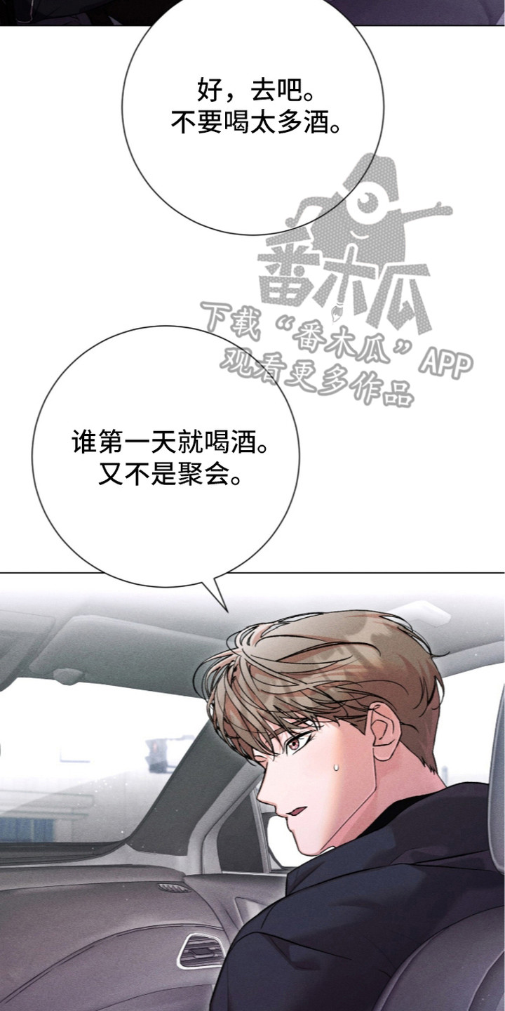 哥哥的糖果讲解漫画,第16章：好奇心3图