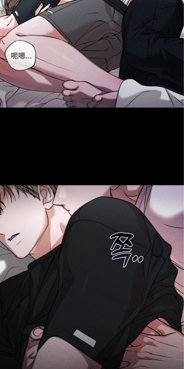 哥哥的糖果讲解漫画,第16章：好奇心3图
