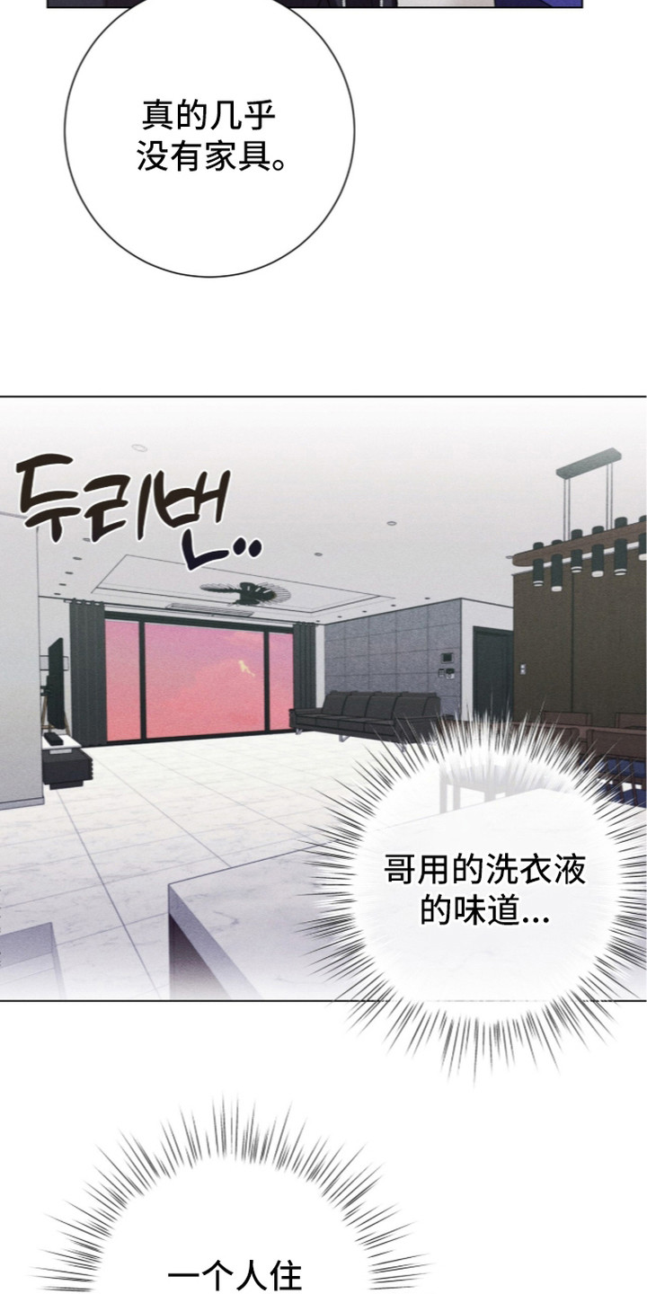 哥哥的糖果漫画,第7章：住处1图
