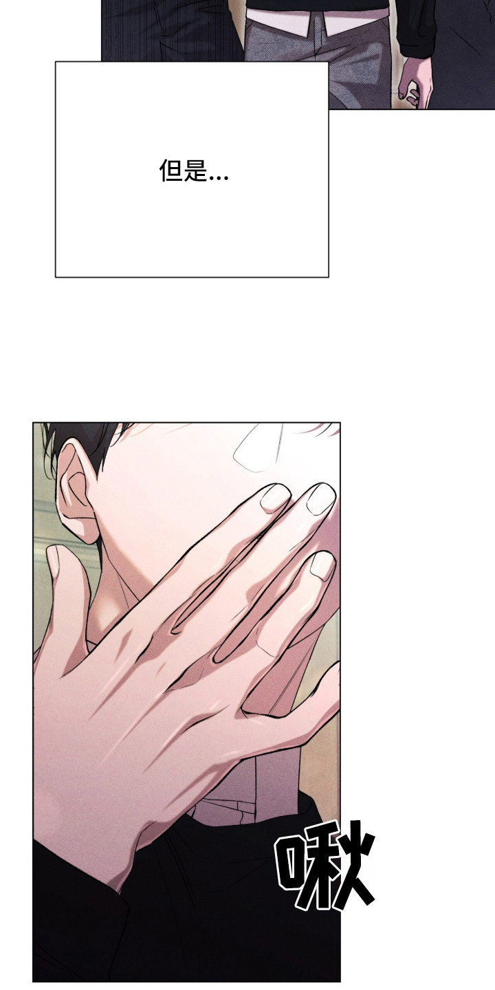哥哥的糖果讲解漫画,第1章：童言无忌2图