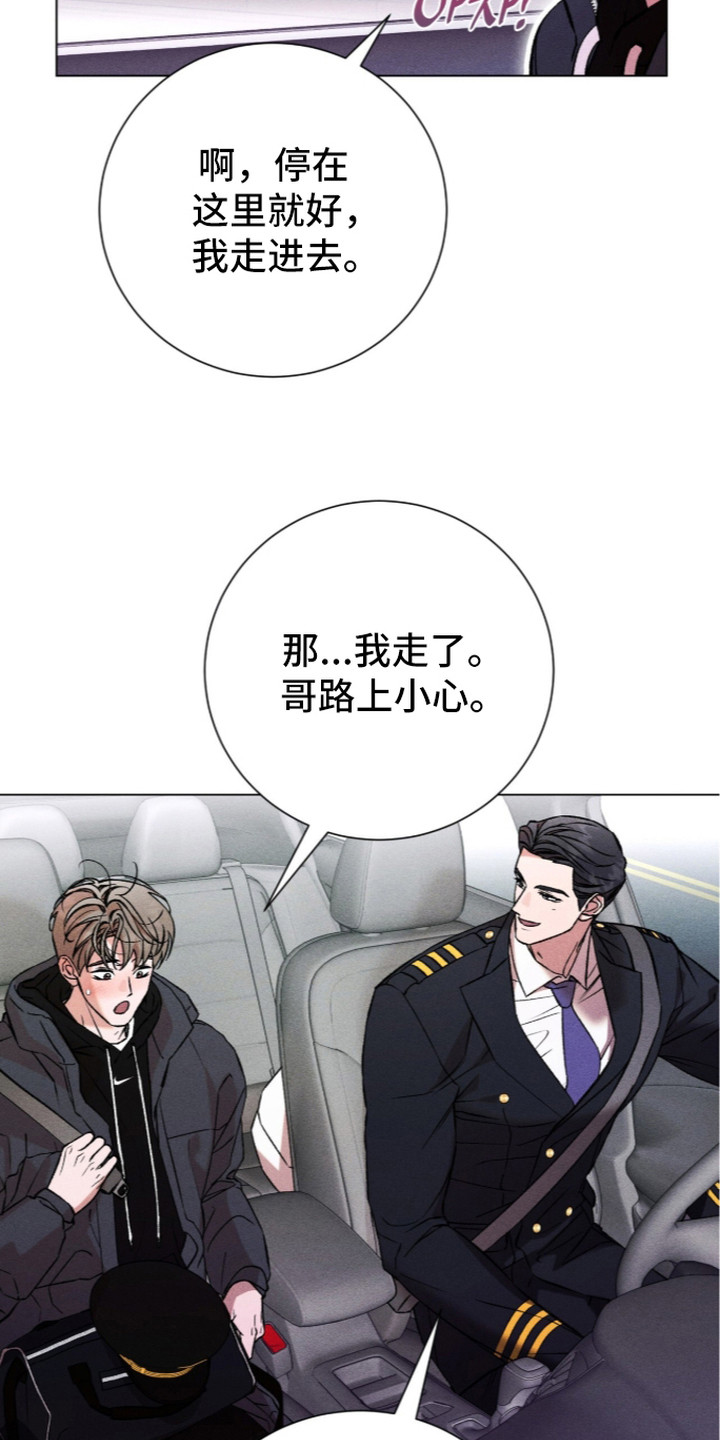 哥哥的糖果讲解漫画,第16章：好奇心2图